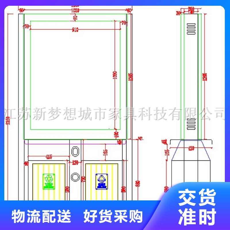 垃圾分类亭-视频-垃圾分类亭-新梦想城市家具科技(合作市分公司)服务区域合作|临潭|定西|嘉峪关|陇南|兰州