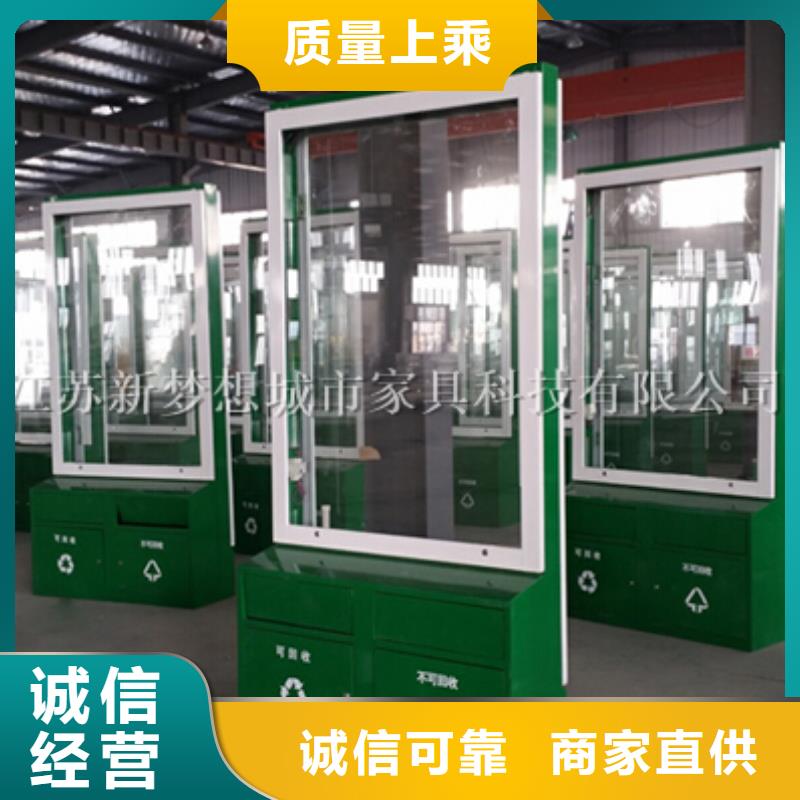 广告垃圾箱价值观广告牌真诚合作