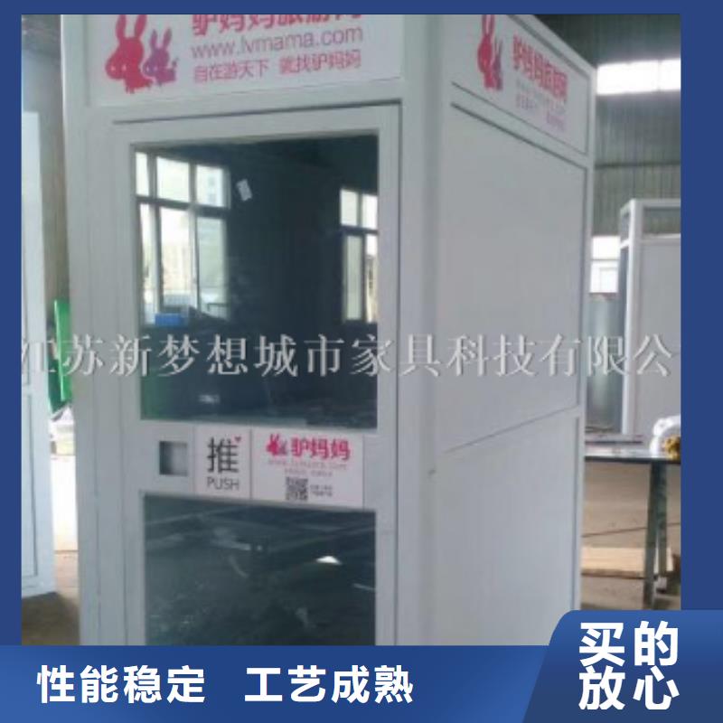 垃圾分类亭-视频-垃圾分类亭-新梦想城市家具科技(贵港市分公司)服务区域桂平|港北|玉林|防城港|钦州|梧州|桂林|来宾