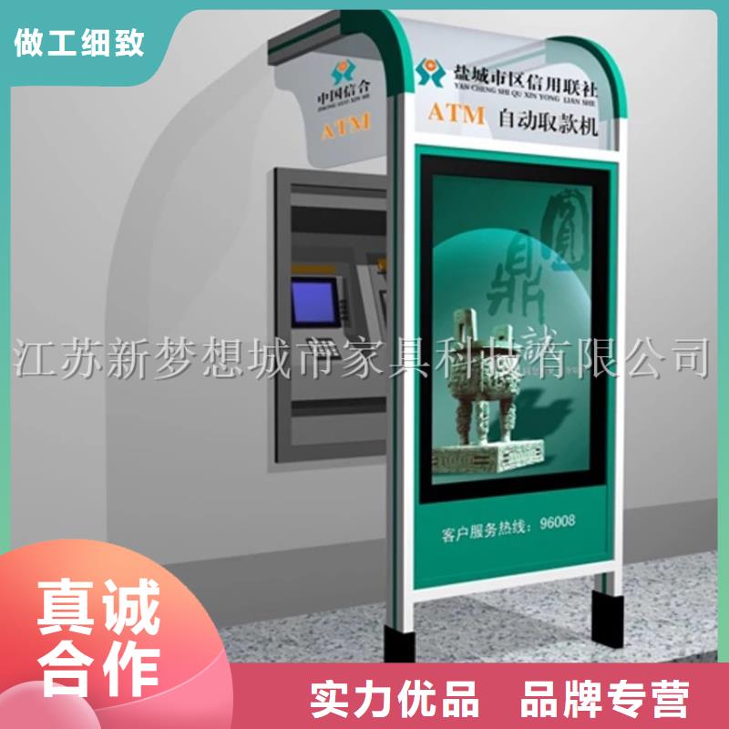 垃圾分类亭-视频-延津|封丘|南阳|商丘|安阳|开封|鹤壁|三门峡|洛阳新梦想垃圾分类亭_ 新梦想城市家具科技(新乡市分公司)
