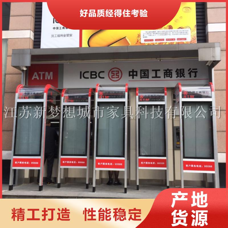 垃圾分类亭-视频-垃圾分类亭-新梦想城市家具科技(贵港市分公司)服务区域桂平|港北|玉林|防城港|钦州|梧州|桂林|来宾