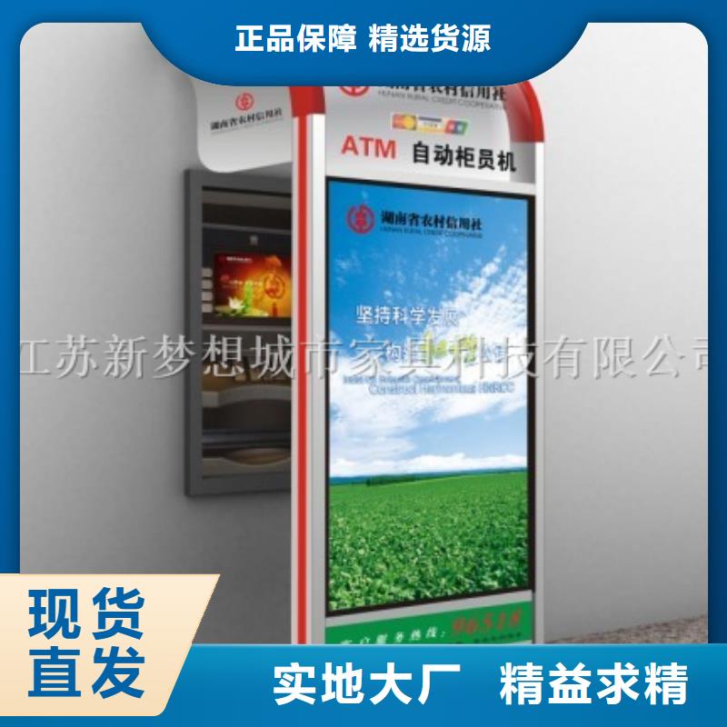 垃圾分类亭-视频-垃圾分类亭-新梦想城市家具科技(贵港市分公司)服务区域桂平|港北|玉林|防城港|钦州|梧州|桂林|来宾
