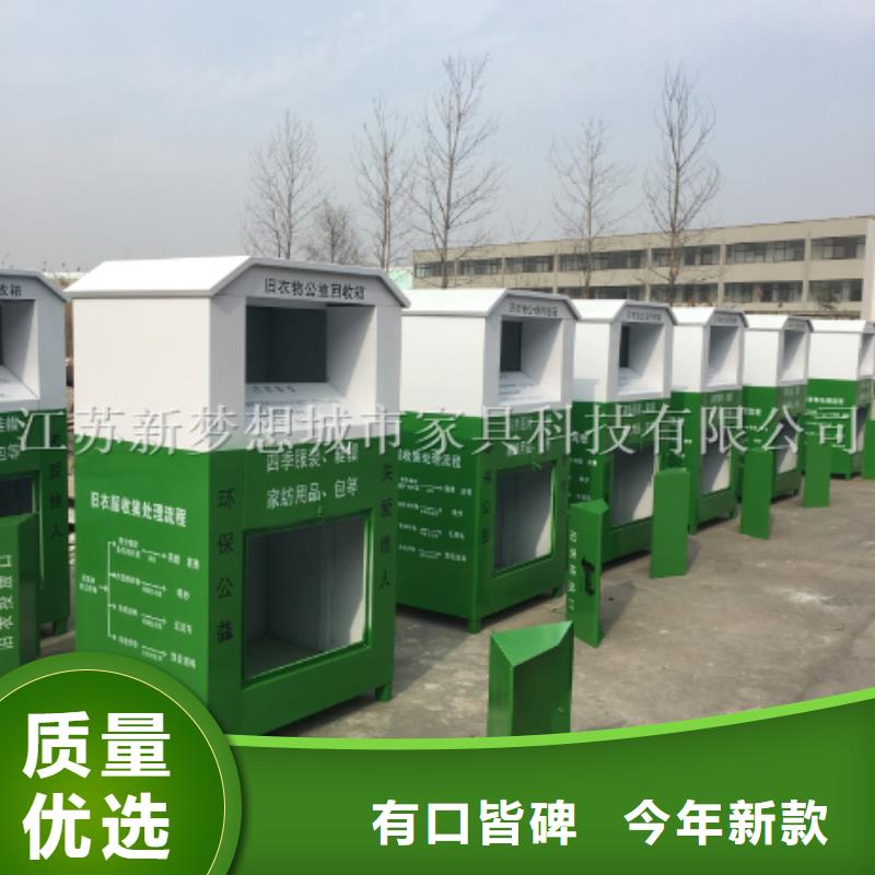 旧衣回收箱价值观广告牌批发商