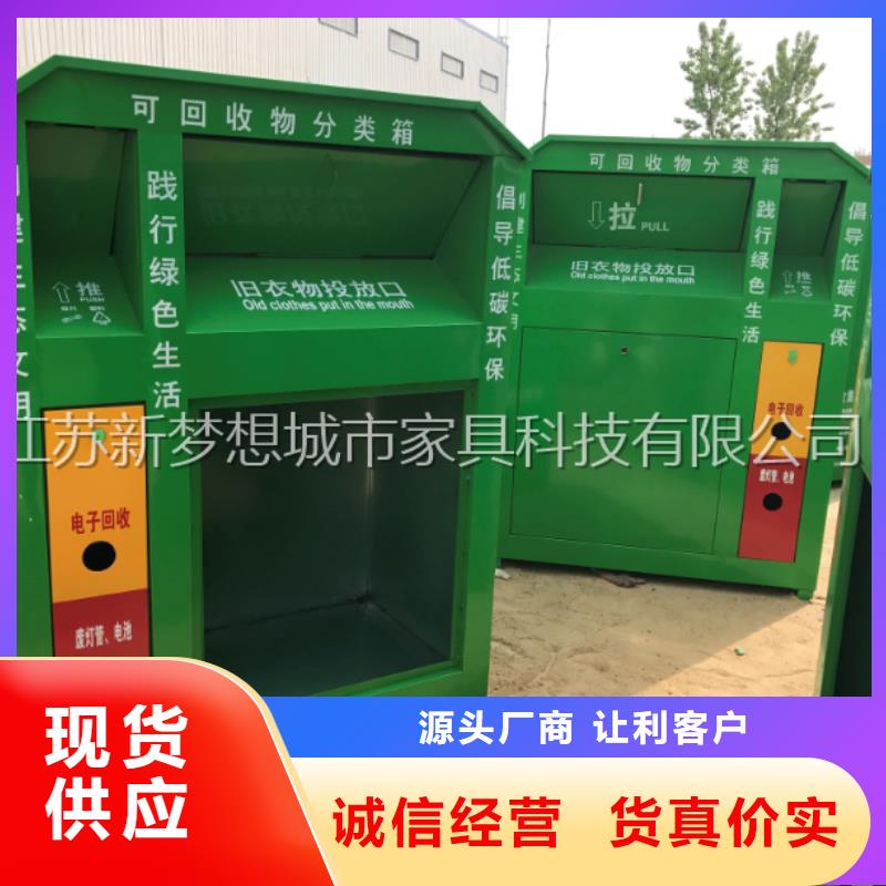 旧衣回收箱,乡村候车亭价格有优势