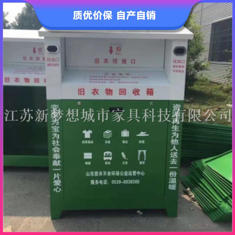 垃圾分类亭-视频-谯城|蒙城|阜阳|六安|淮南|黄山|宿州|蚌埠新梦想垃圾分类亭_ 新梦想城市家具科技(亳州市分公司)