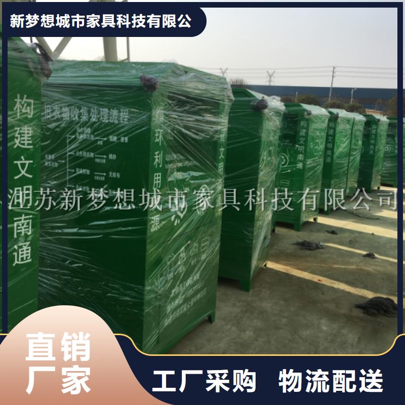 旧衣回收箱户外垃圾箱品牌大厂家