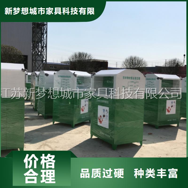 旧衣回收箱-价值观广告牌长期供应