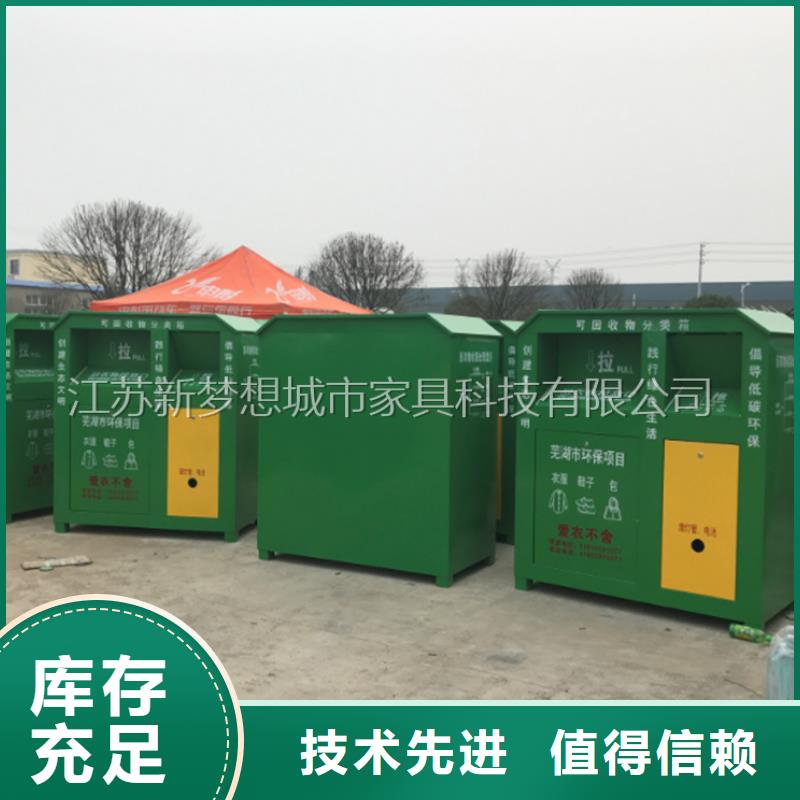 旧衣回收箱-价值观广告牌长期供应