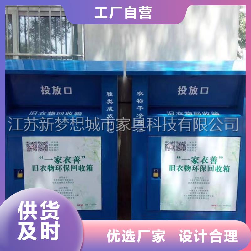 旧衣回收箱户外垃圾箱品牌大厂家