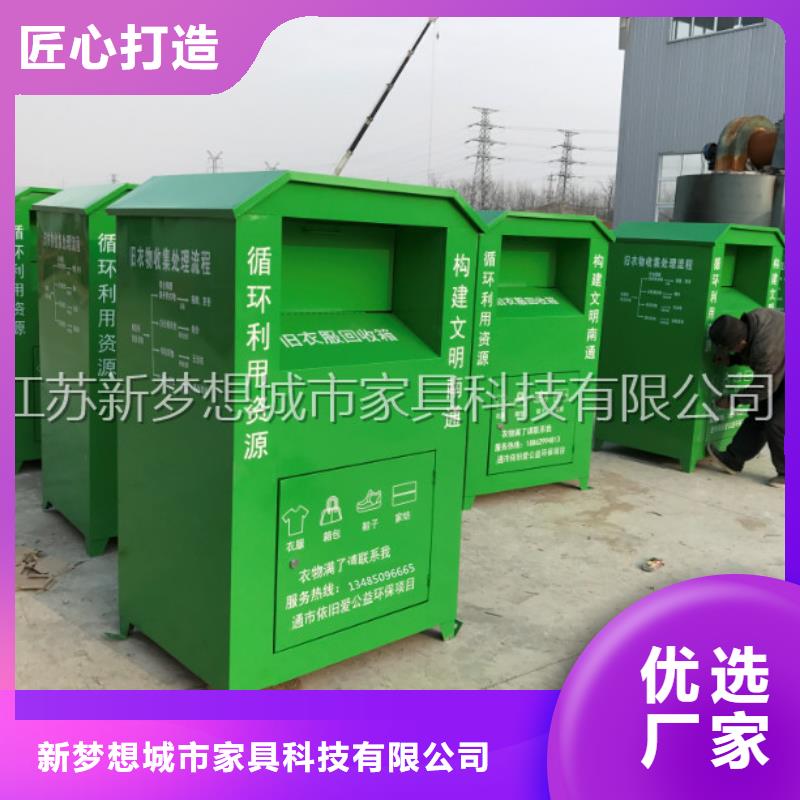 旧衣回收箱单位宣传栏厂家直营