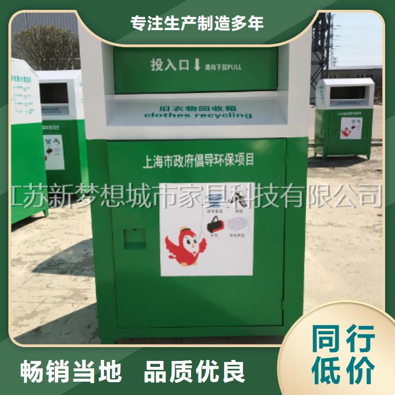 垃圾分类亭-视频-垃圾分类亭|商洛市|镇安|商州|西安|铜川|咸阳|榆林|延安|宝鸡|汉中