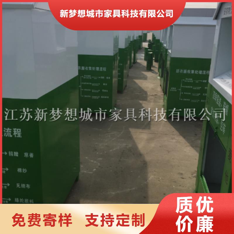 旧衣回收箱-价值观广告牌长期供应