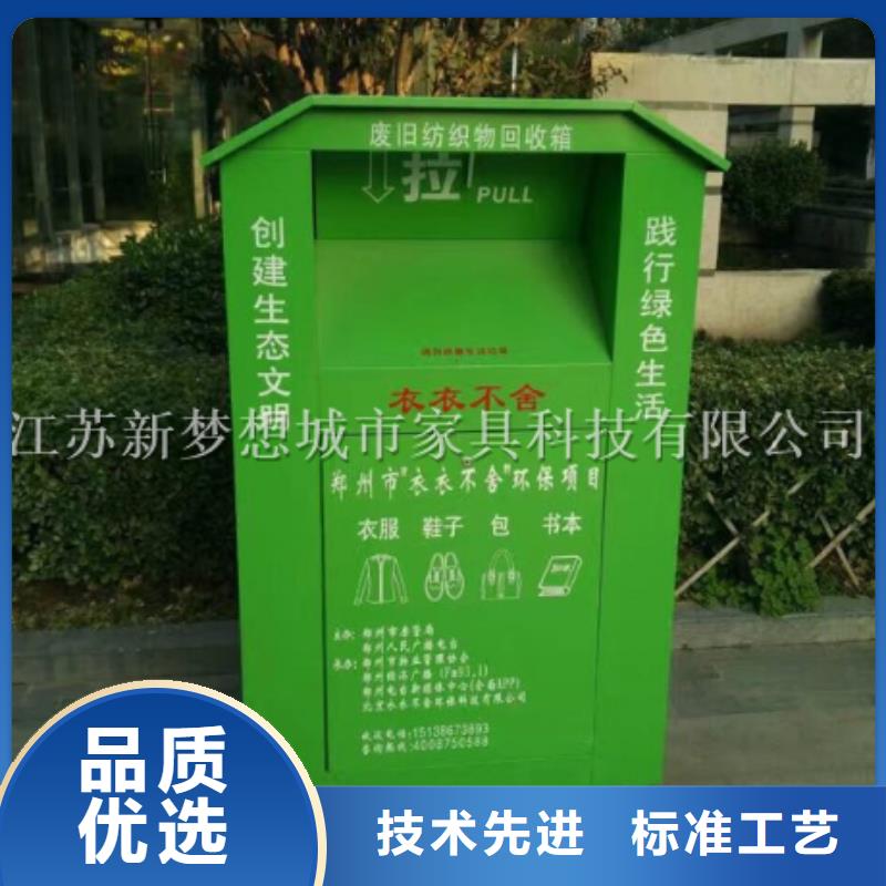 旧衣回收箱价值观广告牌批发商