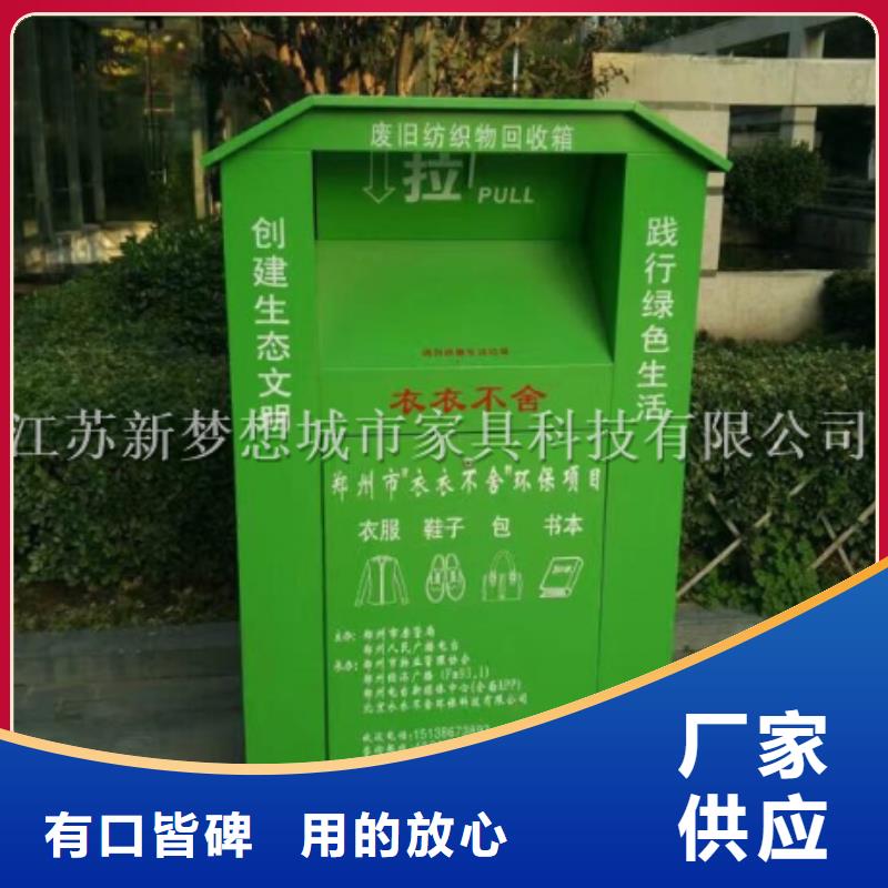 旧衣回收箱-价值观广告牌长期供应