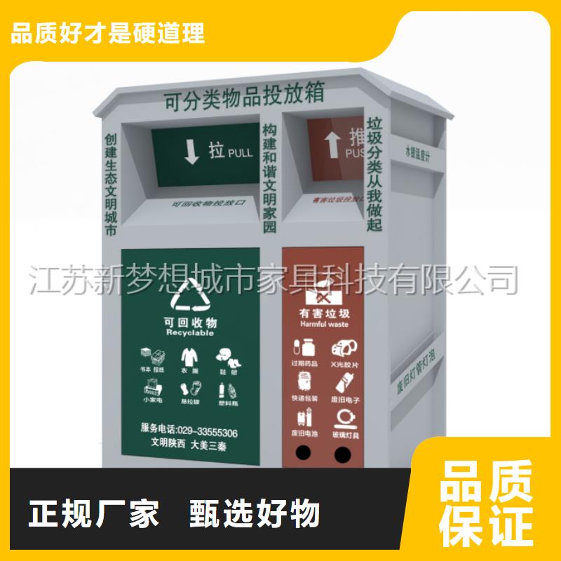 旧衣回收箱价值观广告牌批发商