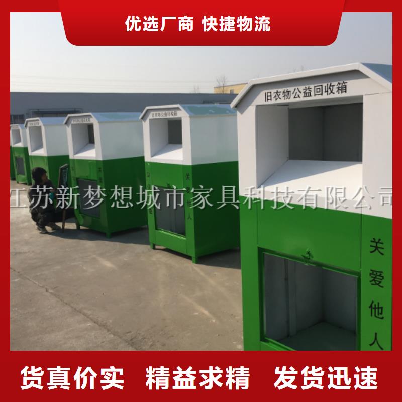 旧衣回收箱-价值观广告牌长期供应