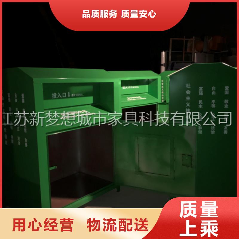 旧衣回收箱价值观广告牌批发商