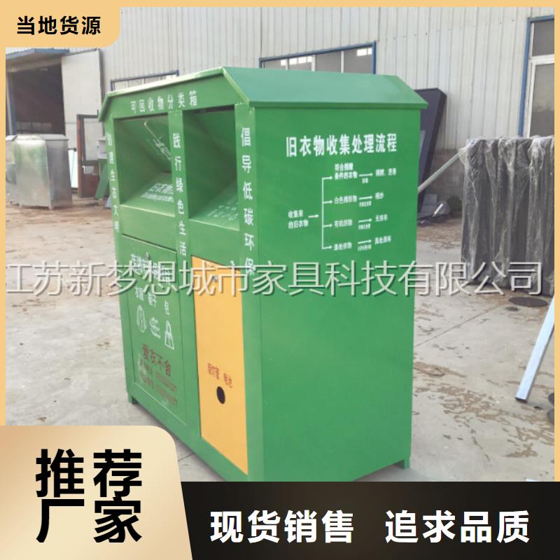 旧衣回收箱-价值观广告牌长期供应