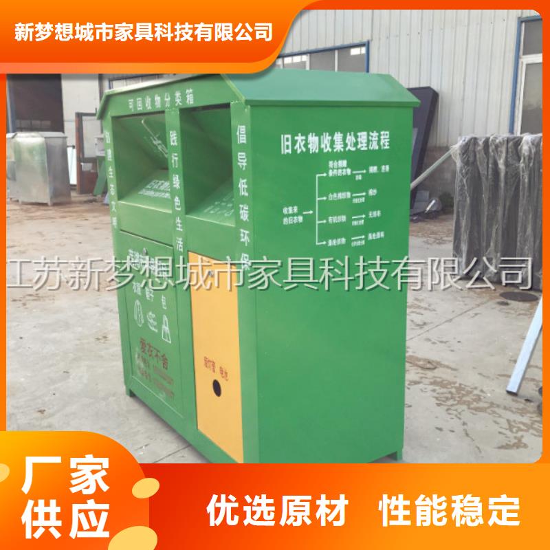 旧衣回收箱_果皮箱当日价格