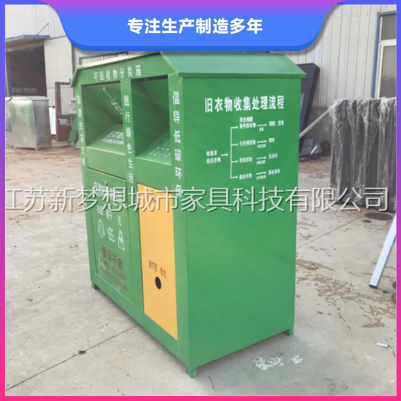 旧衣回收箱价值观广告牌批发商
