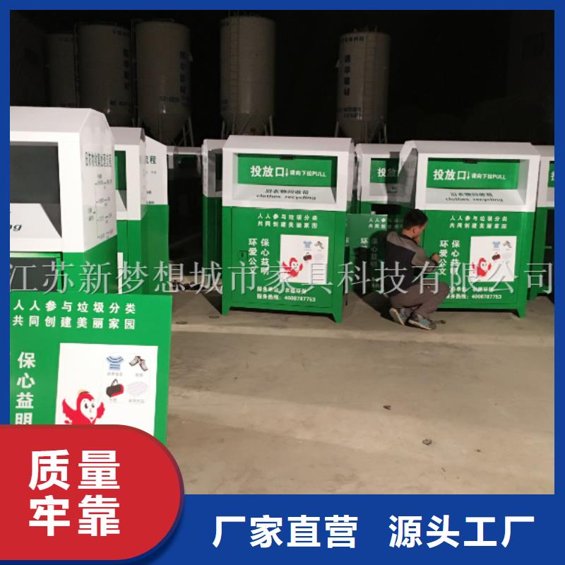 旧衣回收箱_果皮箱当日价格