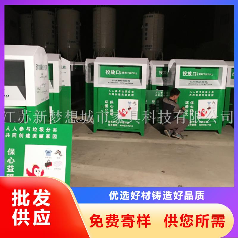 旧衣回收箱,乡村候车亭价格有优势