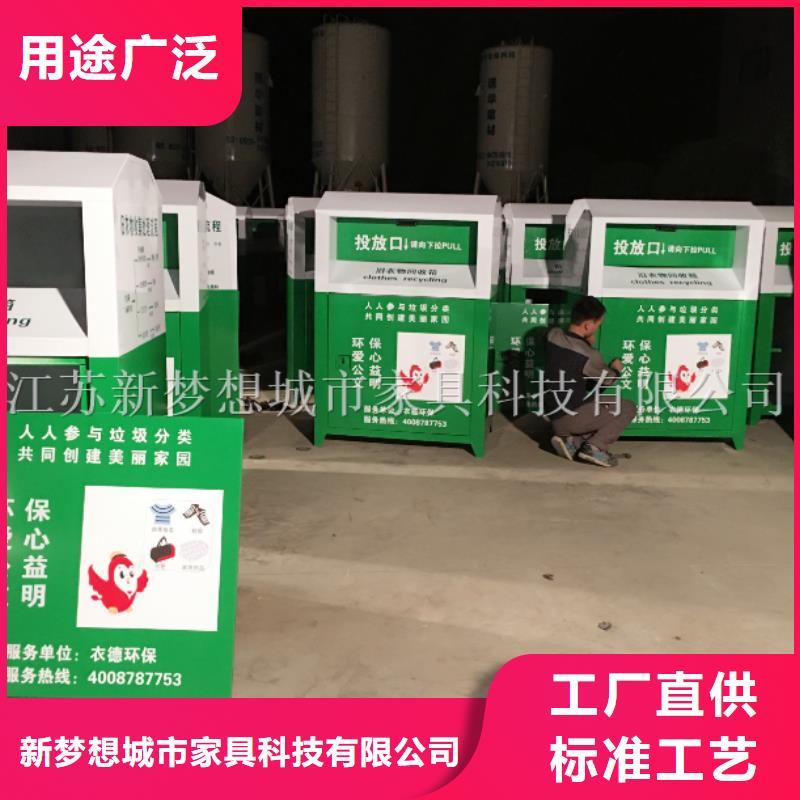 旧衣回收箱-价值观广告牌长期供应