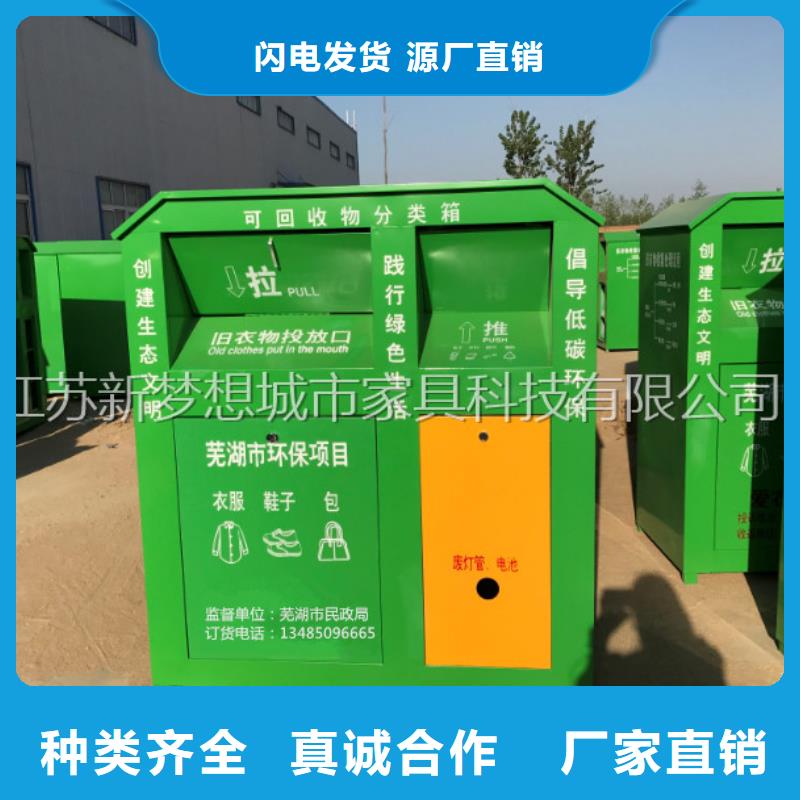旧衣回收箱-价值观广告牌长期供应