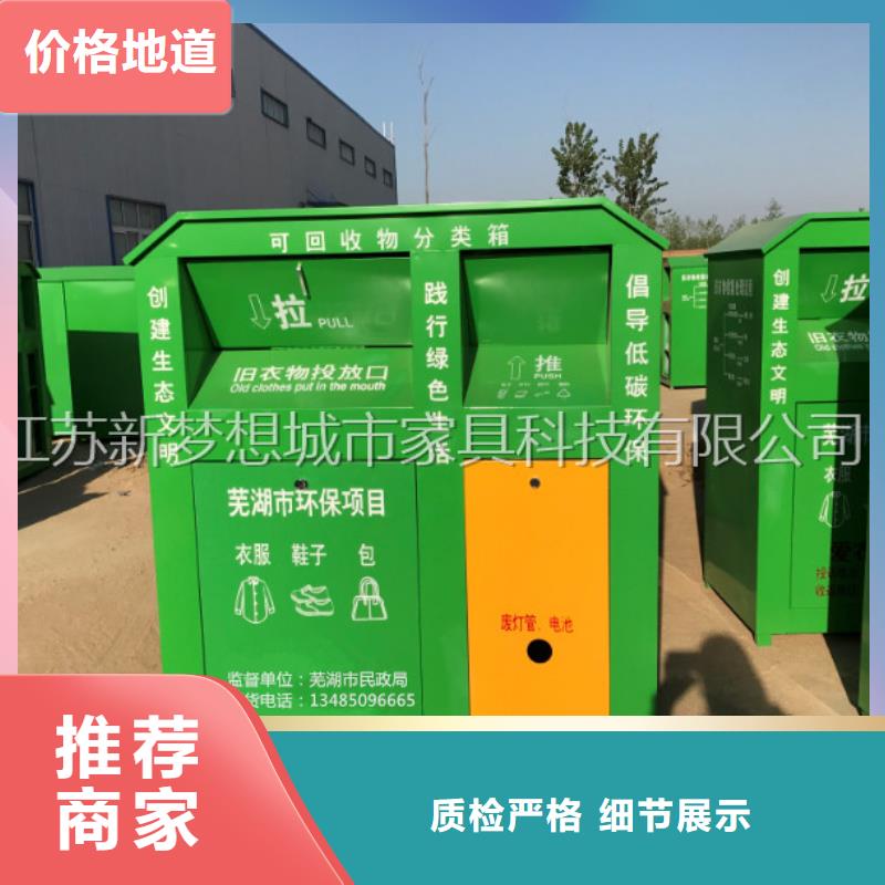 旧衣回收箱,乡村候车亭价格有优势