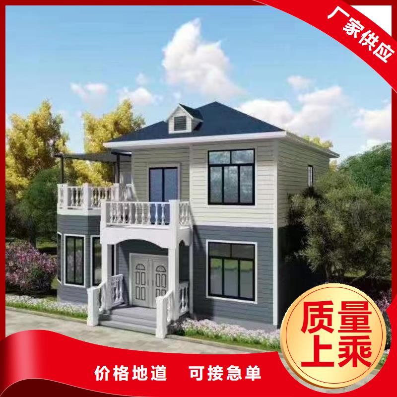 轻钢别墅农村自建房用心做好每一件产品