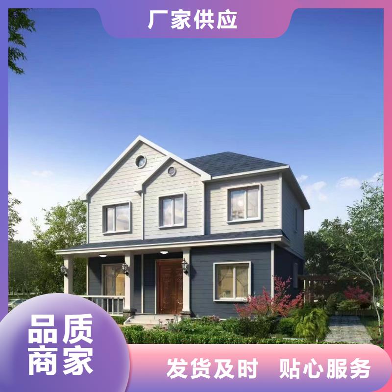 轻钢别墅集成房屋设计合理