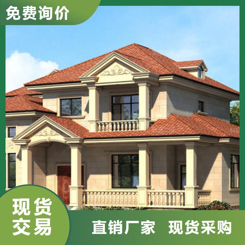 轻钢别墅农村建房产地源头好货