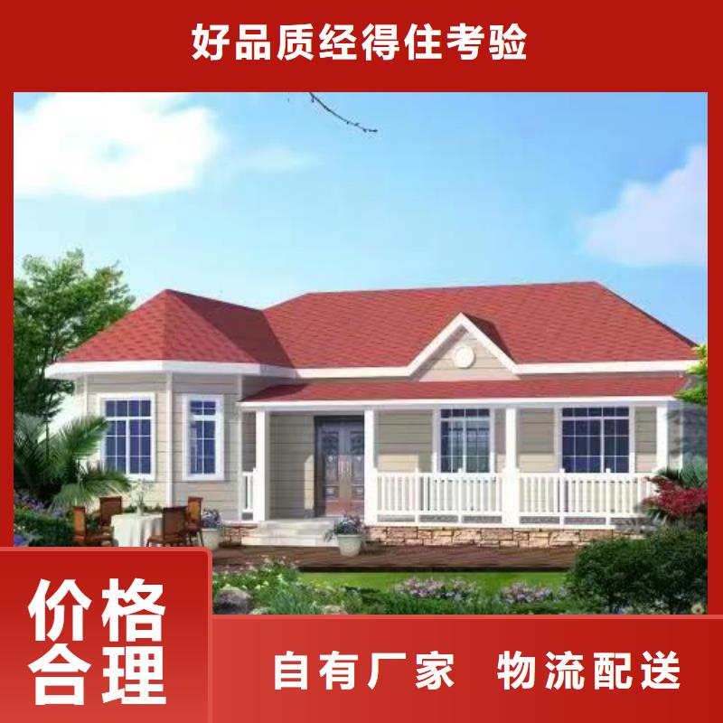 轻钢别墅农村养老房屋用的放心