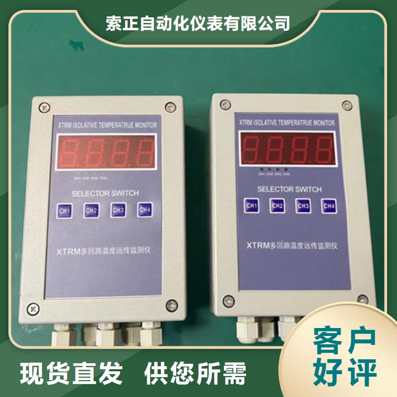 热电偶压力变送器厂家行业优选