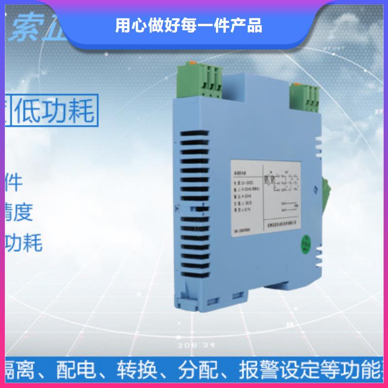 温度隔离变送器LU-GCSZ22P1AYOP1厂家,温度隔离变送器LU-GCSZ22P1AYOP1批发