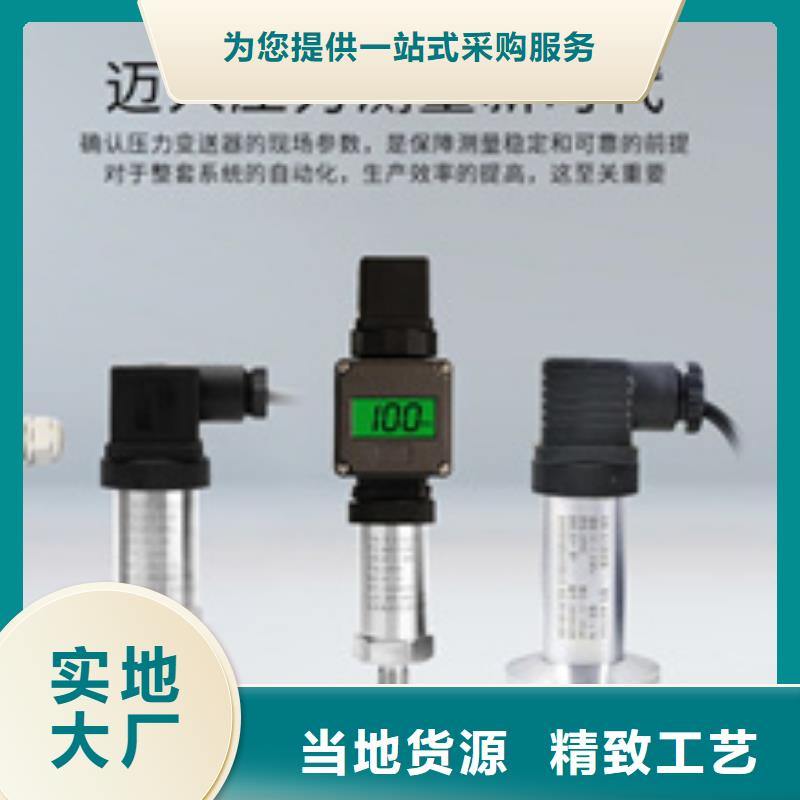 热电偶-扩散硅压力变送器厂家多年经验值得信赖