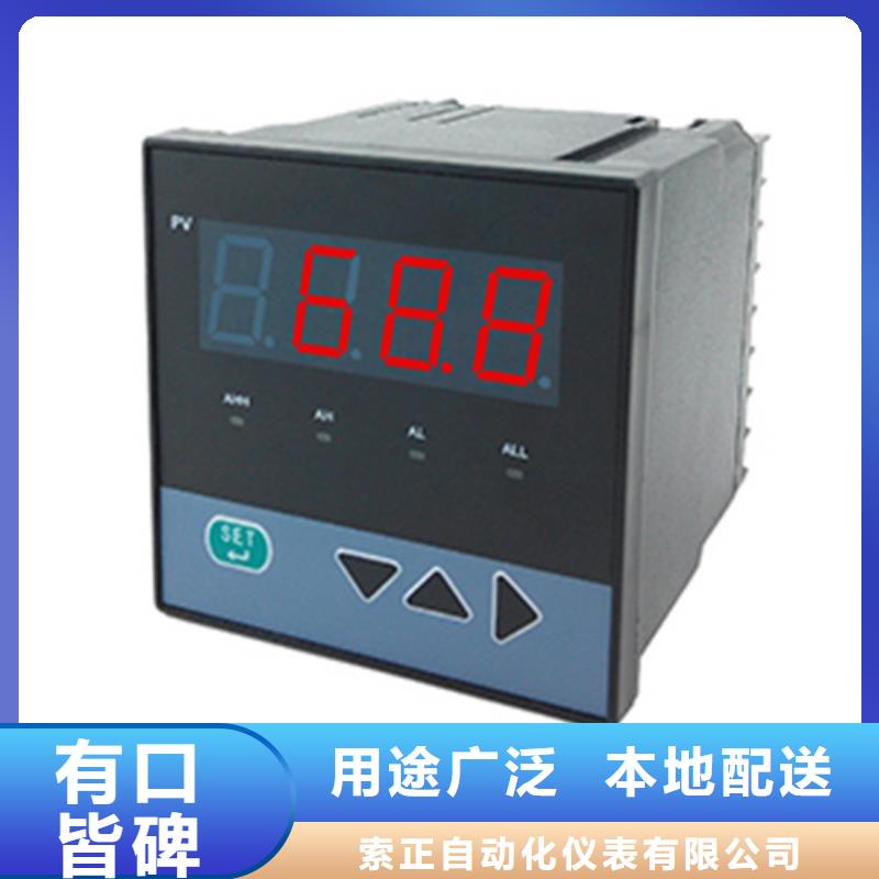 热电偶智能数字显示调节仪厂家长期供应