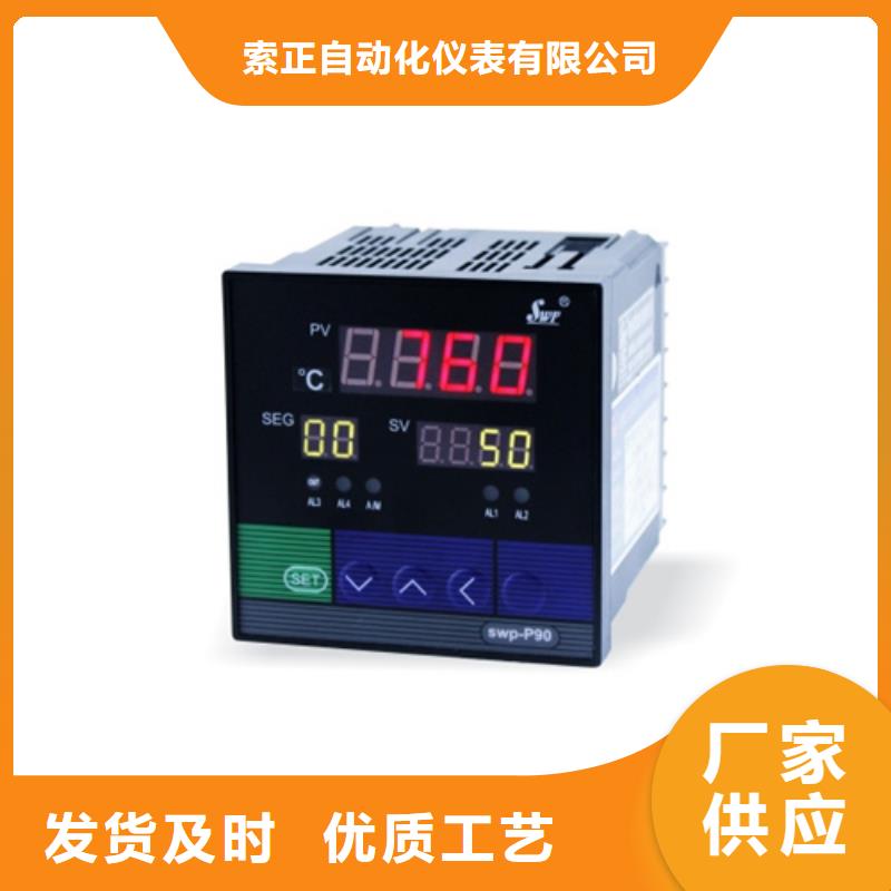 热电偶温度仪表买的是放心