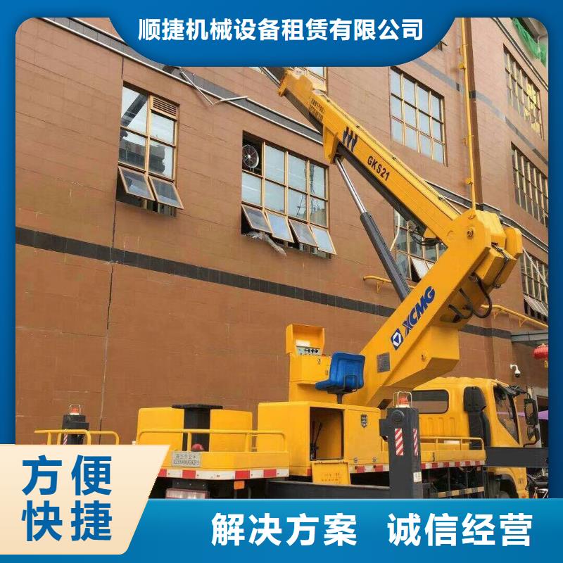 云梯车视频-云梯车-顺捷机械设备租赁(香港分公司)服务区域