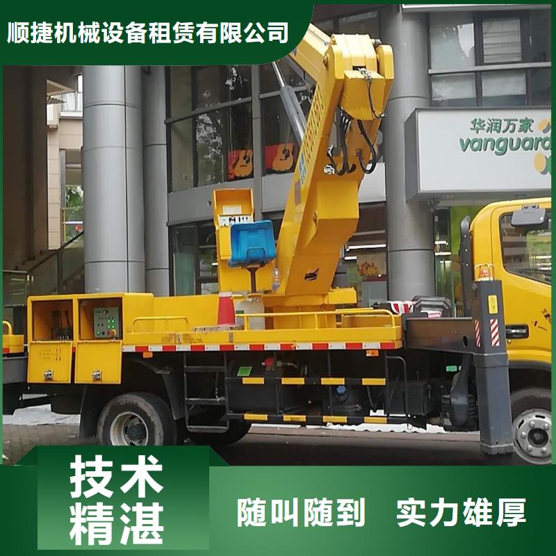 云梯车-视频-云梯车(顺捷)覆盖地域甘肃省金昌市平凉|陇南|张掖|兰州|酒泉|庆阳