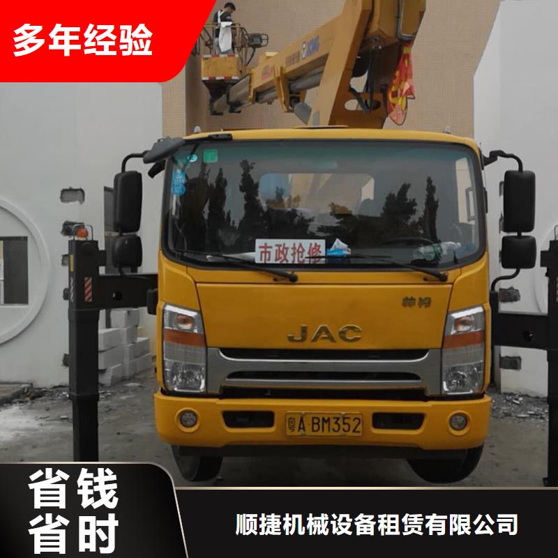 云梯车-视频-云梯车(顺捷)覆盖地域甘肃省金昌市平凉|陇南|张掖|兰州|酒泉|庆阳
