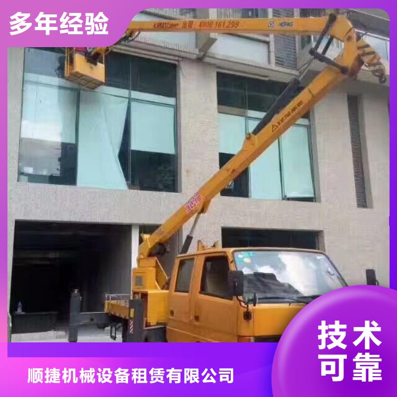 云梯车视频-云梯车-顺捷机械设备租赁(香港分公司)服务区域