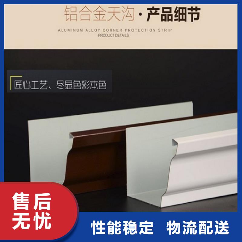 天沟做工细致