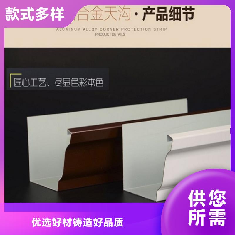彩铝落水管厂家价格