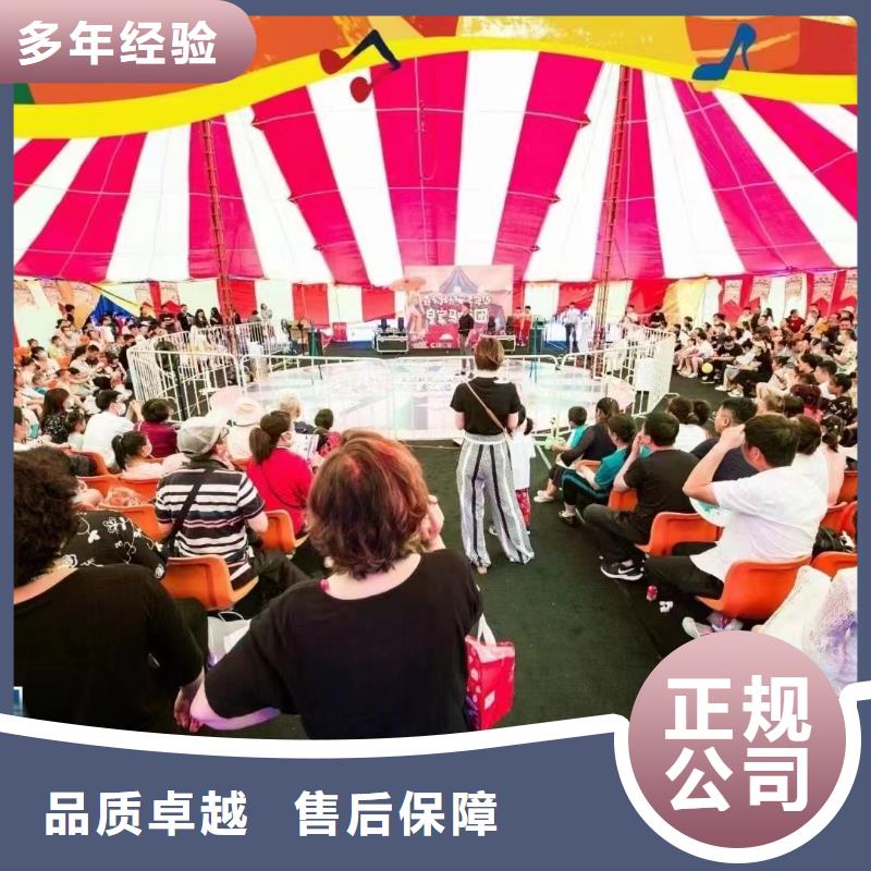马戏团/羊驼动物展览秀快捷