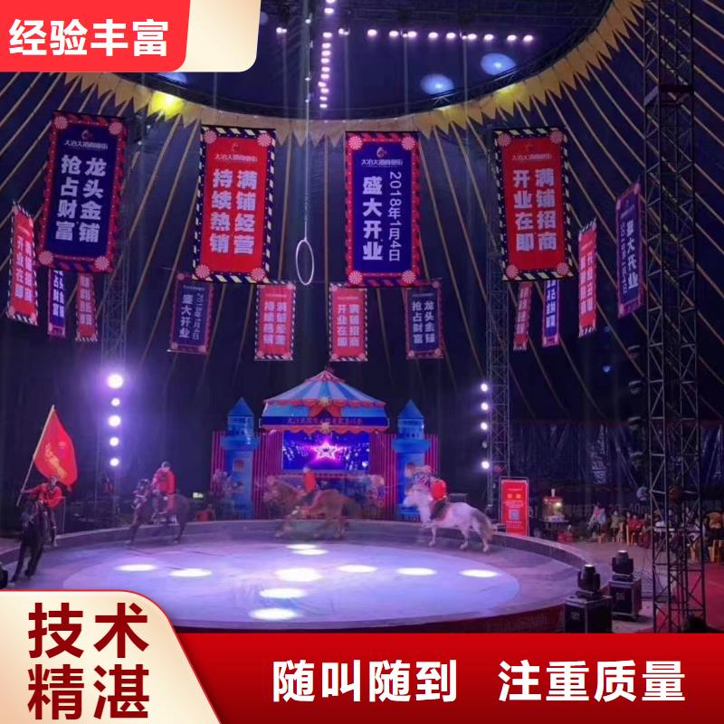 马戏团/羊驼美人鱼表演诚信