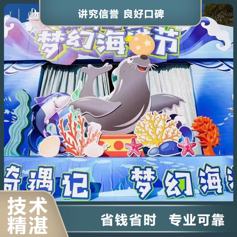 海洋主题动物表演海狮表演出租解决方案