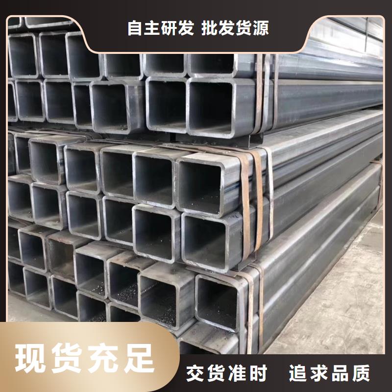 无缝方管凹型钢管买的是放心