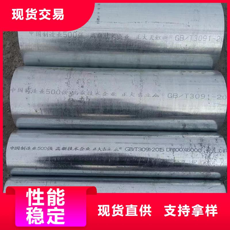 正元热镀锌钢管6米定尺