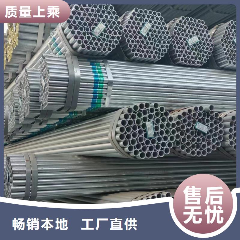 镀锌管DN20【热浸锌钢管】敢与同行比价格
